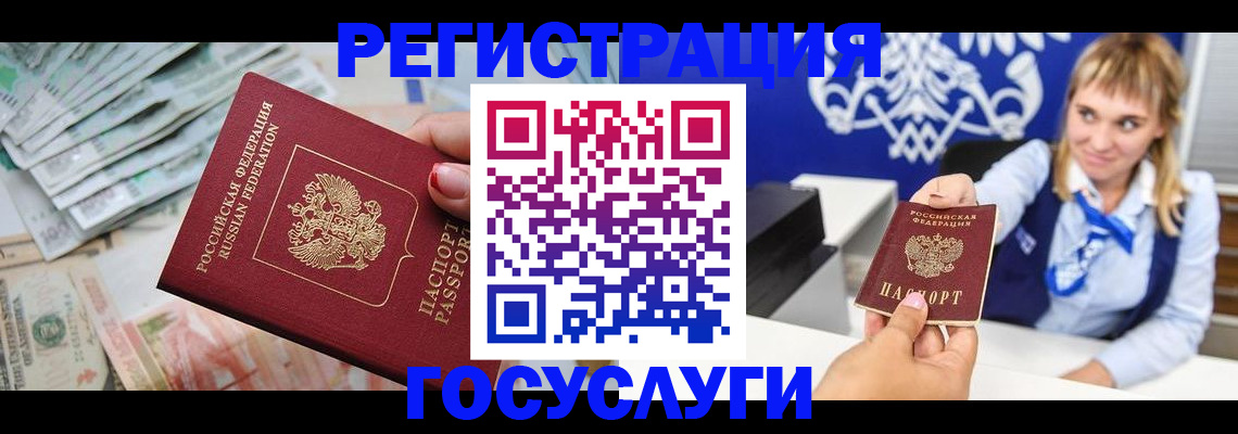 прописка регистрация в Судаке