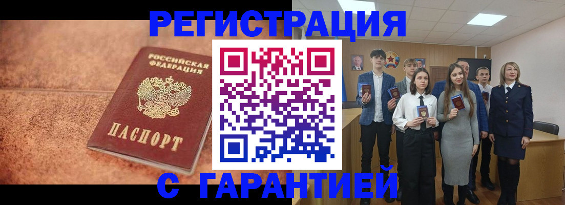 прописка иностранных граждан в Судаке