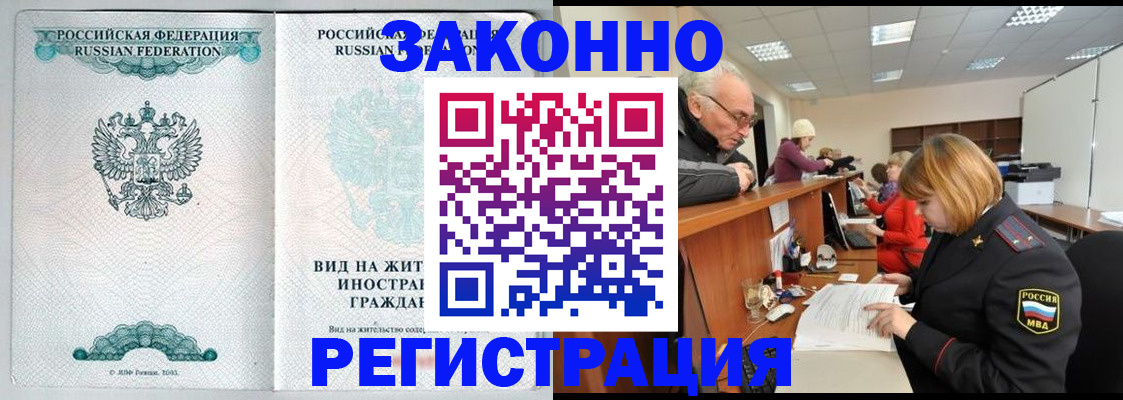 прописка поиск в Судаке