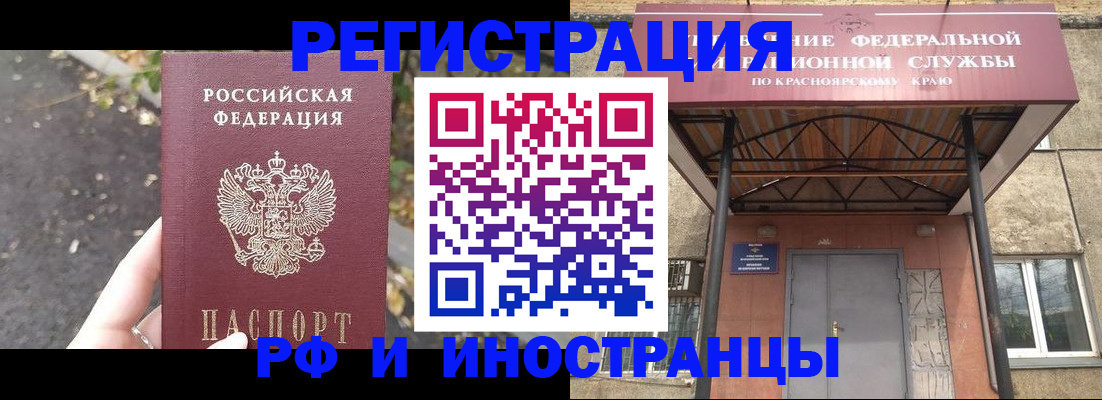временная регистрация для всех в Судаке