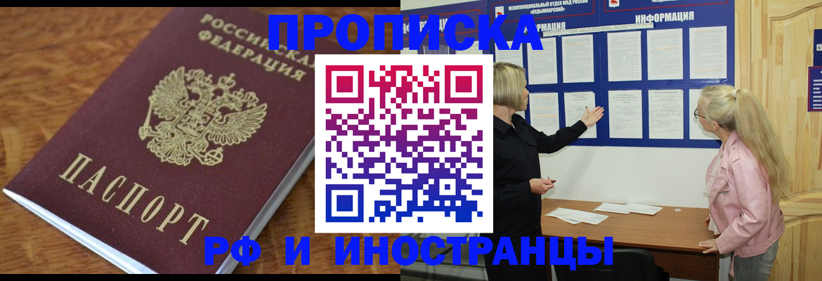 миграционный учет в Судаке